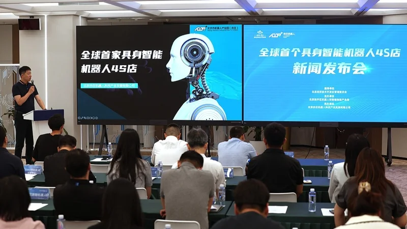 World's first embodied AI robot '4S store' to open in Beijing