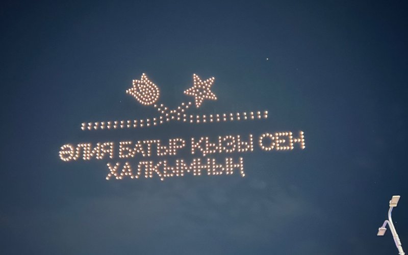 Әлия - батыр қызы сен халқымның: Ақтөбеде дрон шоу болды Әлия - батыр қызы сен халқымның: Ақтөбеде дрон шоу болды