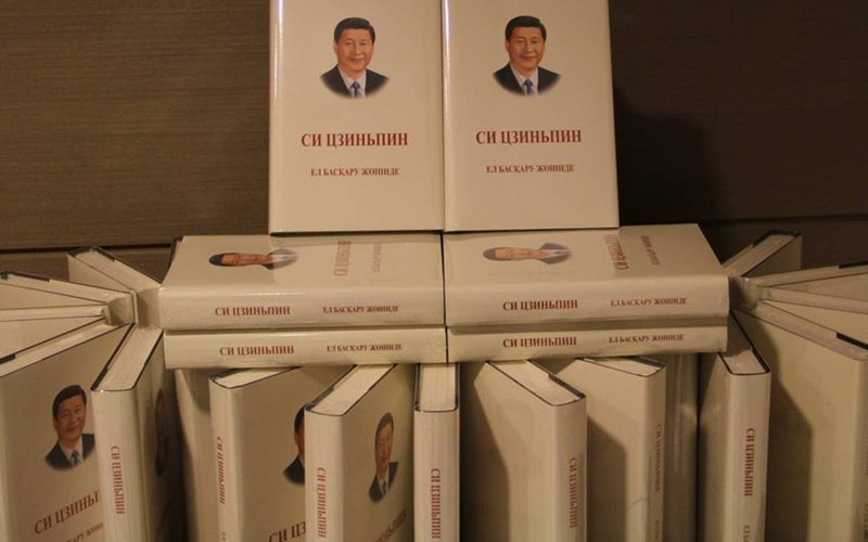 книга «Си Цзиньпин о государственном управлении» «Си Цзиньпин о государственном управлении»