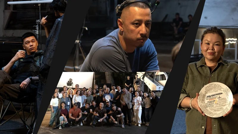 «Под контролем» 