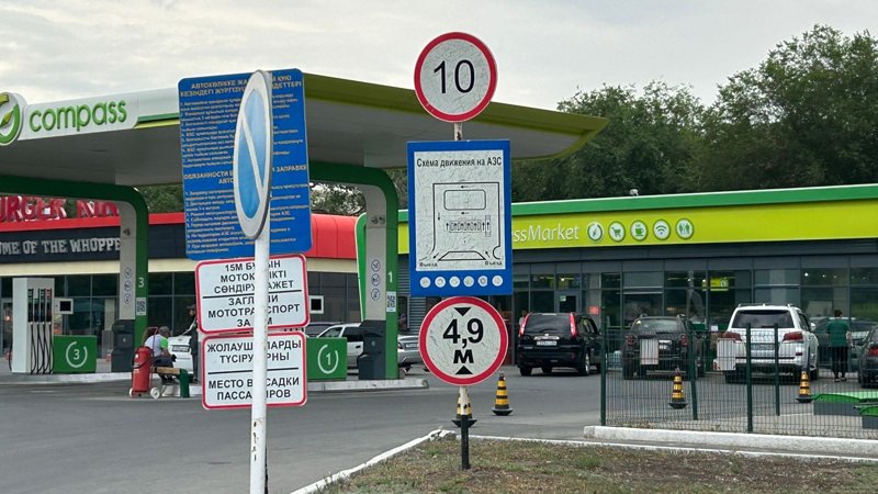 жанармай стансасы азс