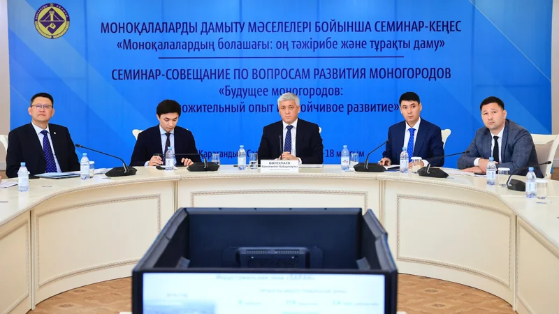 Будущее моногородов: Казахстан делает ставку на индустриализацию