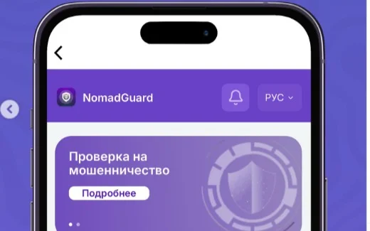 Как казахстанцам проверить утечку персональных данных