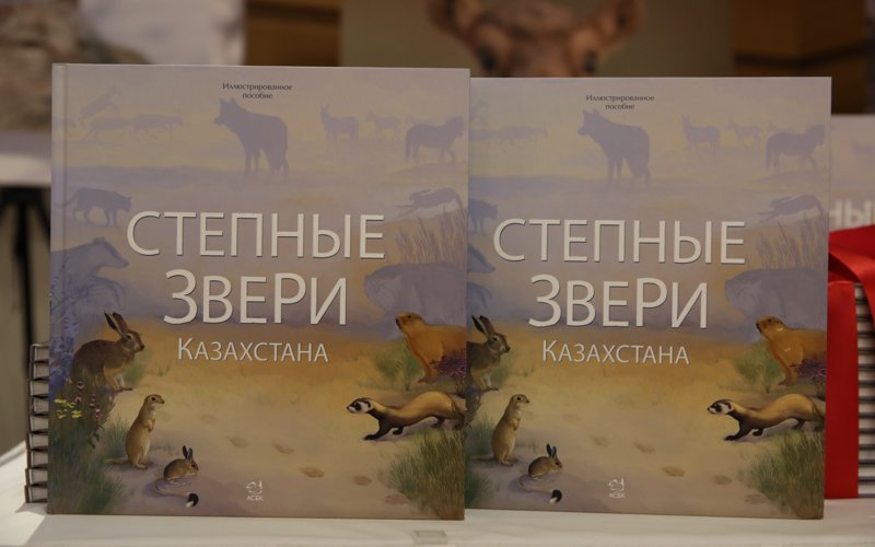 степные звери степные звери