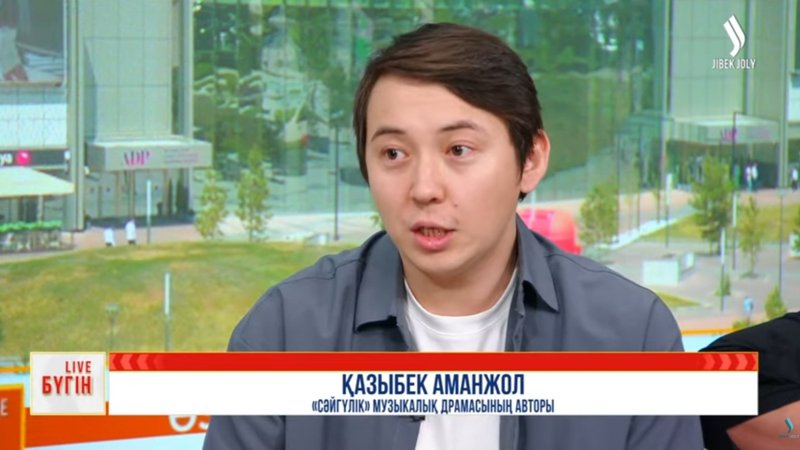 Qazybek Amanjol