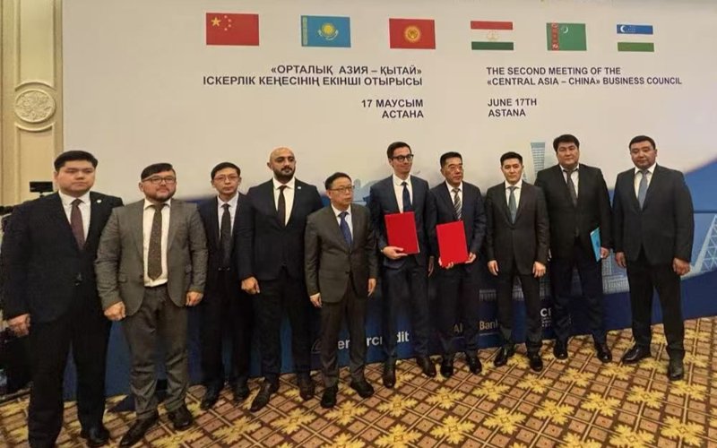 第二届&ldquo;中亚&mdash;中国&rdquo;商务理事会会议