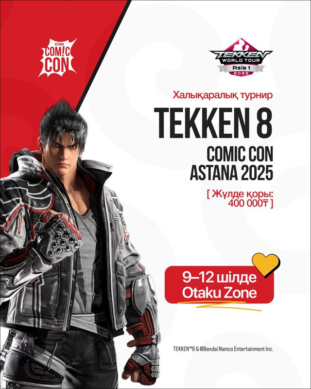 comicconastana.kz comicconastana.kz