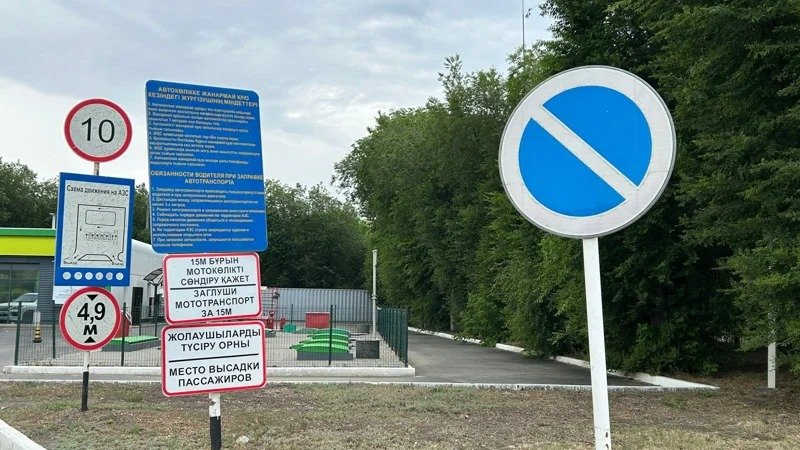 ёқилғи қуйиш шохобчаси ёқилғи қуйиш шохобчаси