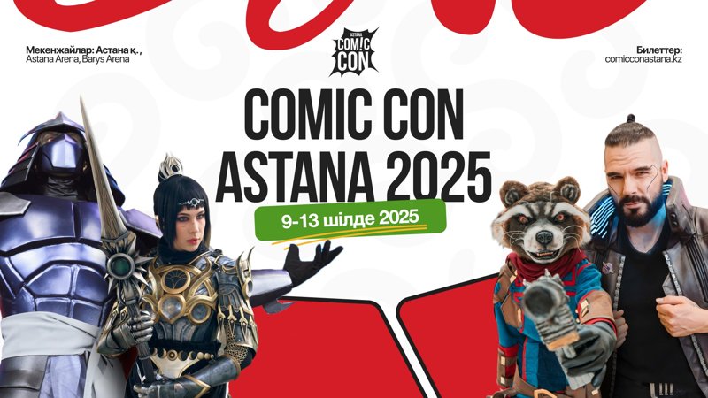 Comic con Astana 2025