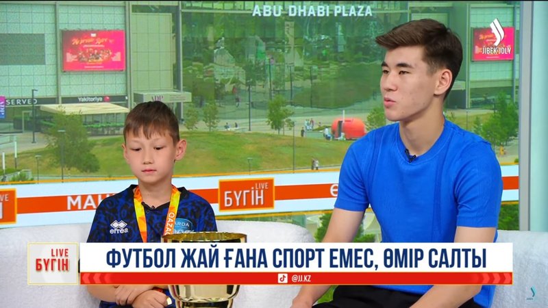 жас футболшы Өміржан Омарбек жас футболшы Өміржан Омарбек