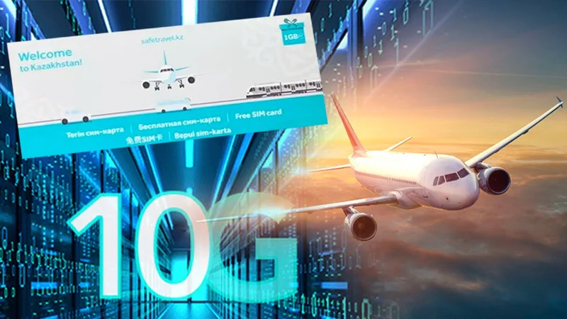 Развитие авиации, сеть 10G, sim-карты туристам