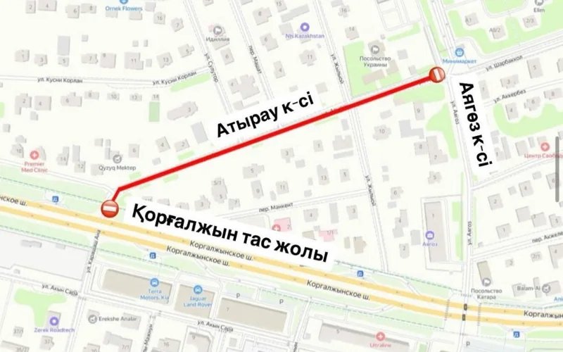 Елордадағы Ш.Айтматов көшесінің бір бөлігі уақытша жабылады
