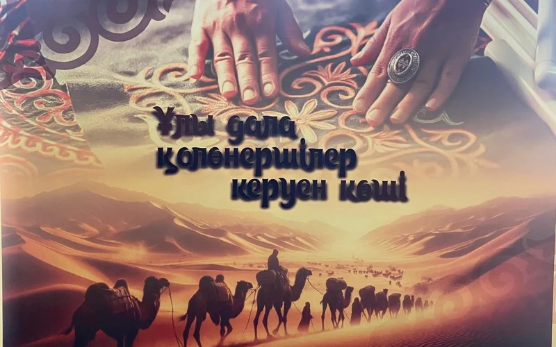В Астане прошел «Караван ремесленников Великой степи»