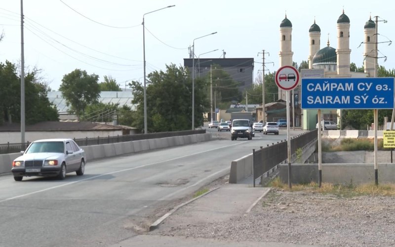Сайрамсу