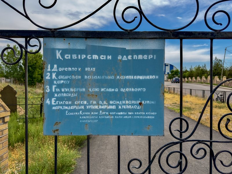 кладбище а