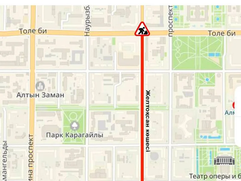 Участок улицы Желтоксан перекроют в Алматы