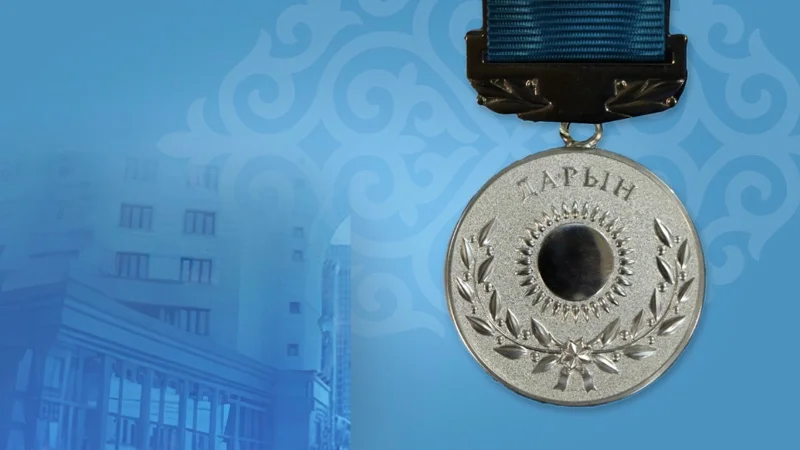 «Дарын» мемлекеттік жастар сыйлығына байқау жарияланды