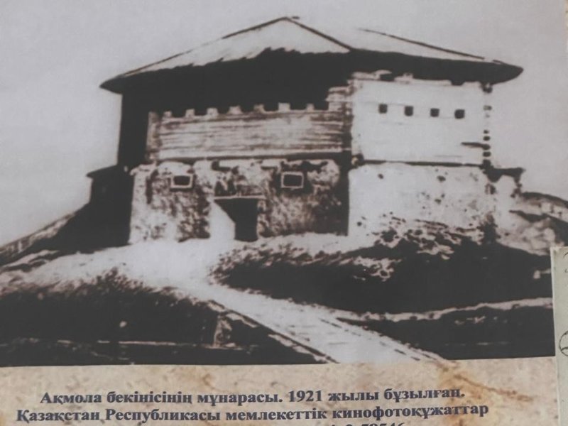 Ақмола бекінісі а