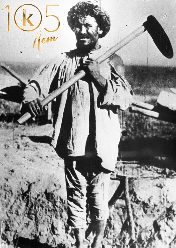 Турксиб а