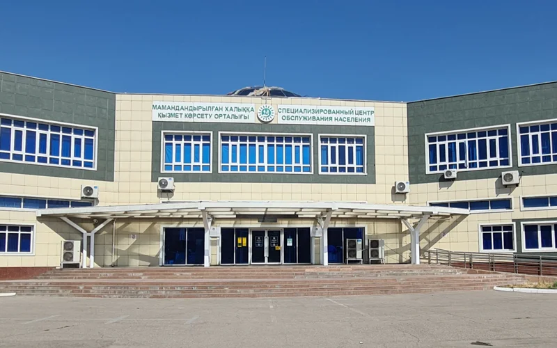 Специализированный ЦОН, Мамандандырылған ҚКО