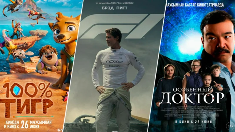 Кинопремьеры недели: что смотреть в кинотеатрах по всей стране