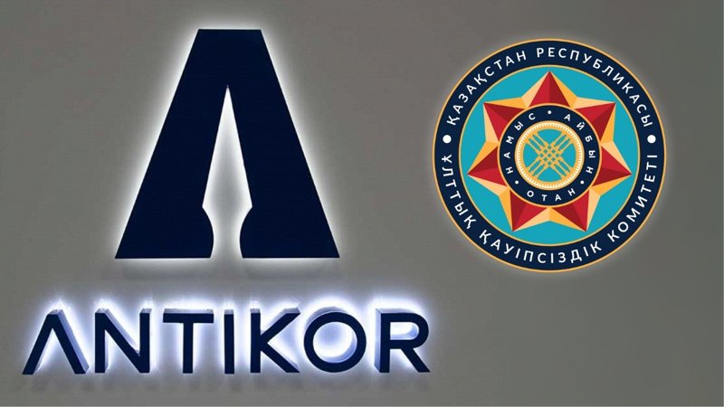 Антикор КНБ Антикор КНБ