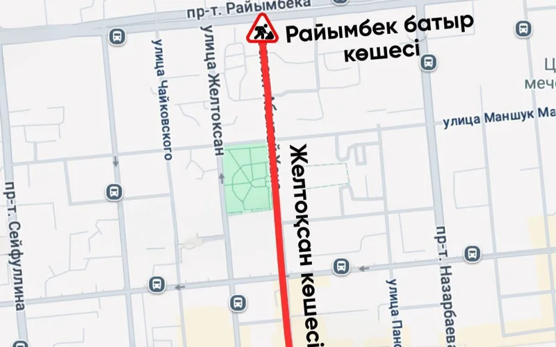 В Алматы перекроют участок улицы Желтоксан