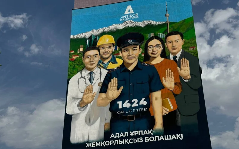 Антикоррупционный мурал появился в Алматы