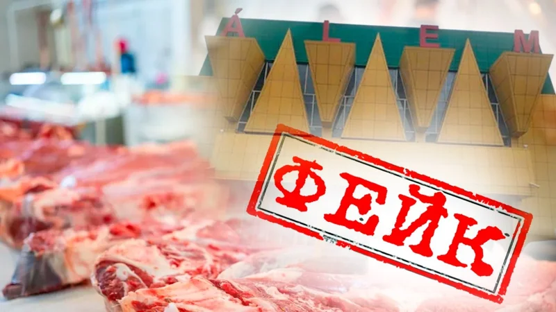 Информация о зараженном мясе на рынке «Алем» в Астане — фейк