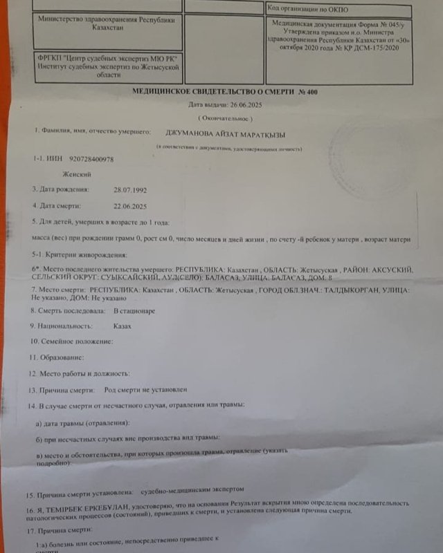 Жетісу облысында ер адам әйелін өлтірді деген күдікке ілінді 