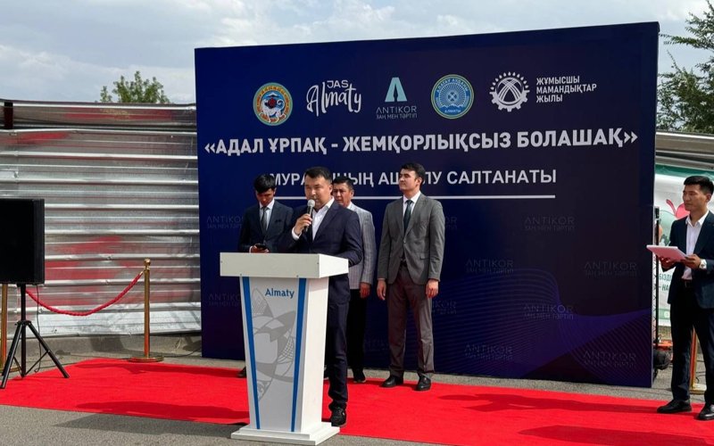 Алматы қаласы Жастар саясаты басқармасы