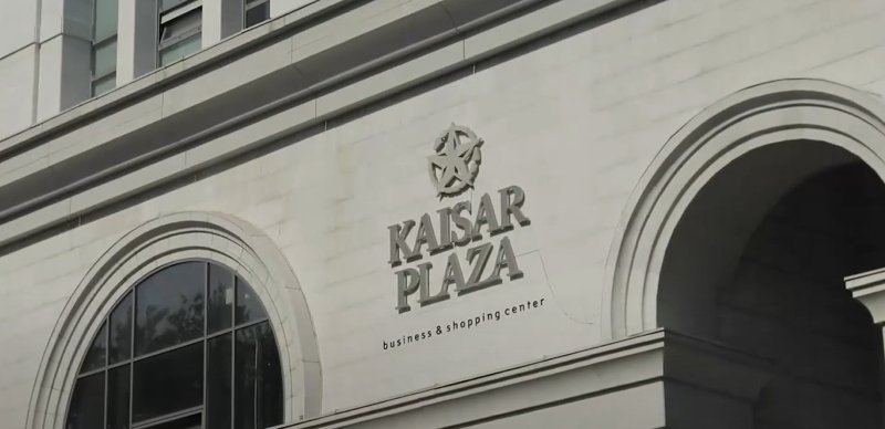 Кайсар плаза Кайсар плаза