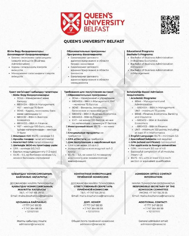 Ғылым және жоғары білім министрлігі Ғылым және жоғары білім министрлігі