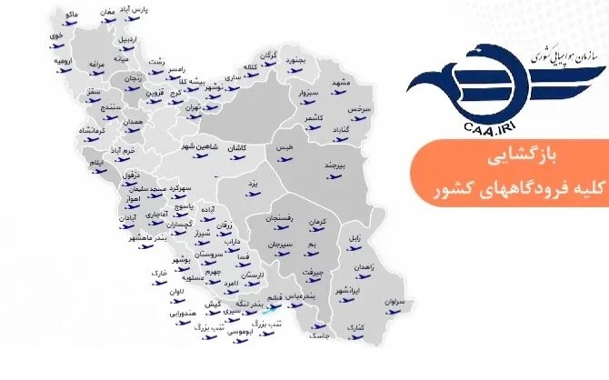 Iran opens airspace to global aviation; restores domestic and international flights