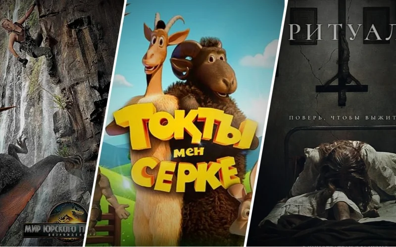 Кинопремьеры недели: что смотреть в кинотеатрах Казахстана