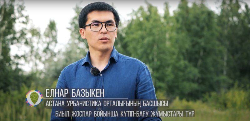 Елнар Базыкен