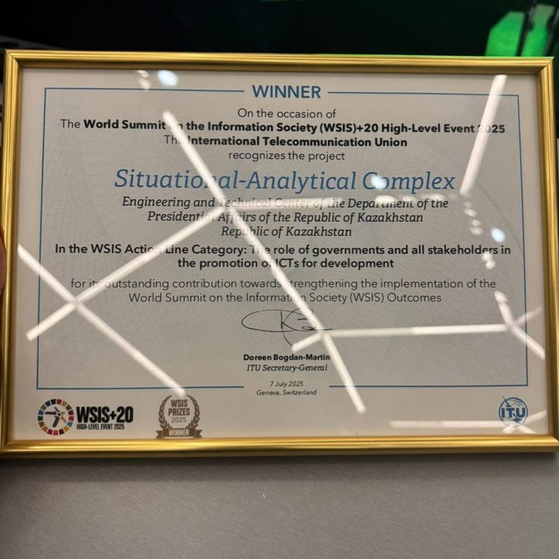 Казахстанский IT-ппроект САК победил на международном конкурсе WSIS Prizes 2025 Казахстанский IT-ппроект САК победил на международном конкурсе WSIS Prizes 2025