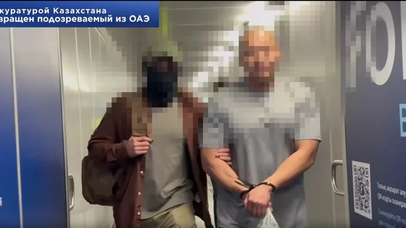 В Казахстан из ОАЭ спустя 12 лет вернули подозреваемого в преступлении