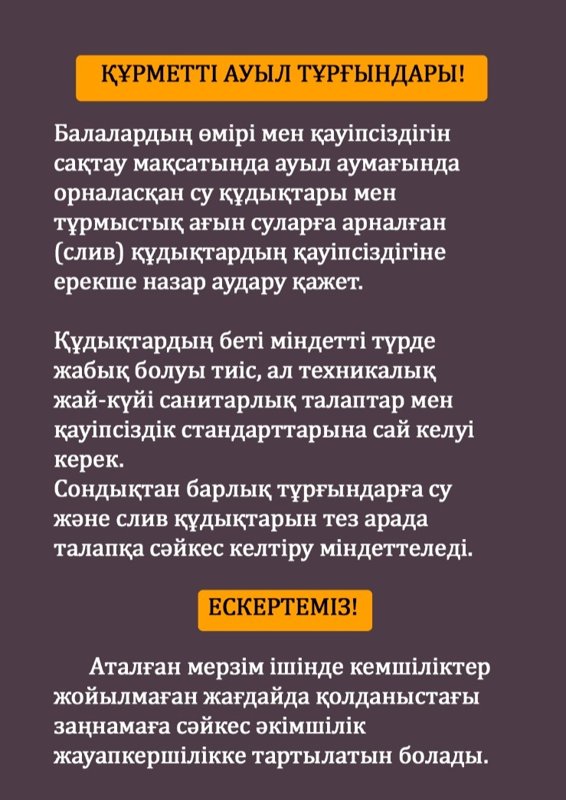 құдық а