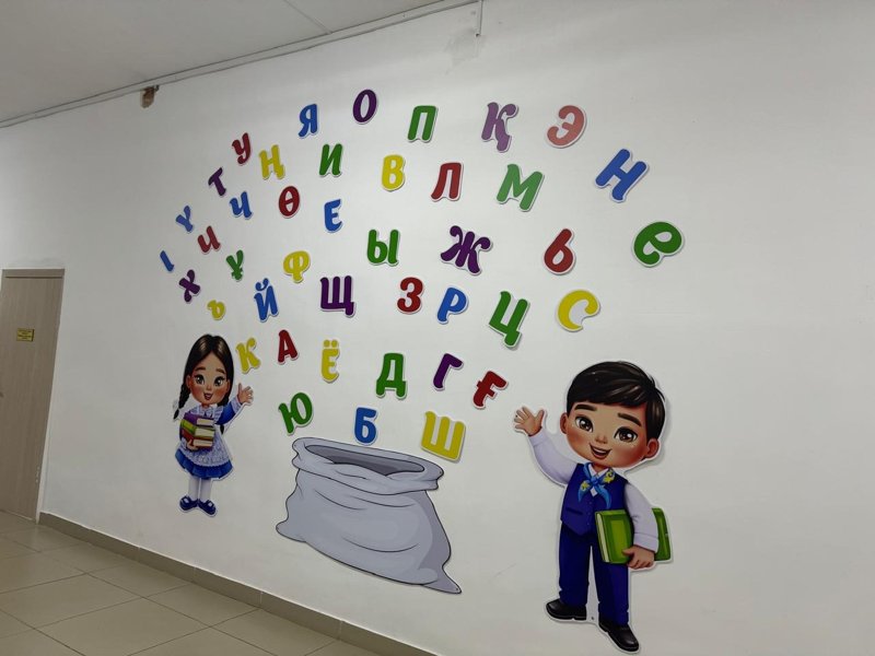 мектеп а