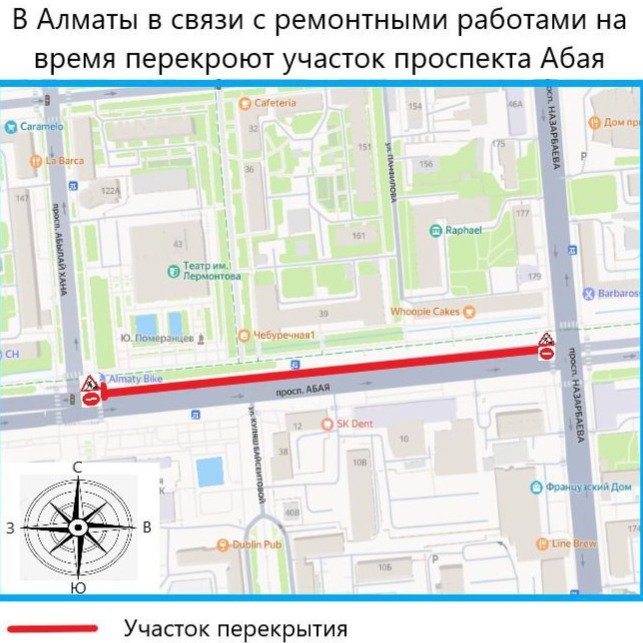 Движение на проспекте Абая в Алматы временно ограничат