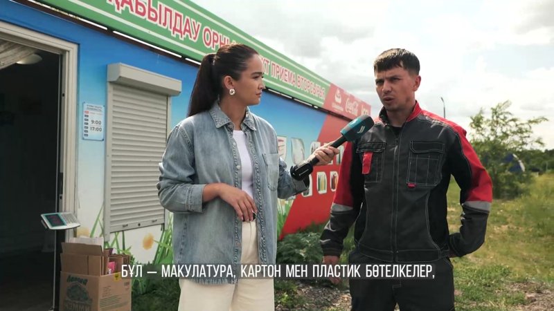 қоқыс Вадим Ким