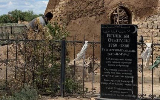 Сакральный памятник реставрируют в Карагандинской области мазар Игилика би