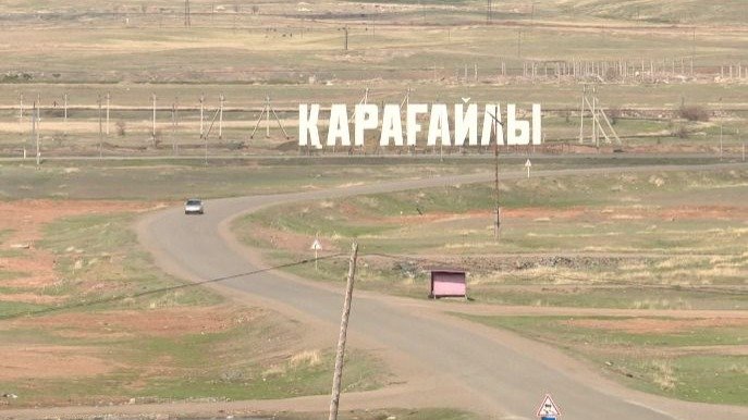 Қарағайлы ауылының тұрғындарынан Қарағайлы ауылының тұрғындарынан