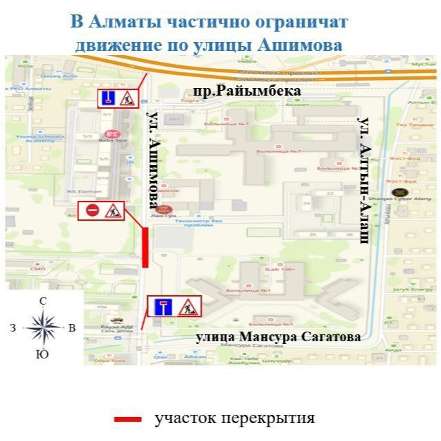 В двух районах Алматы временно ограничат проезд для замены трубопроводов