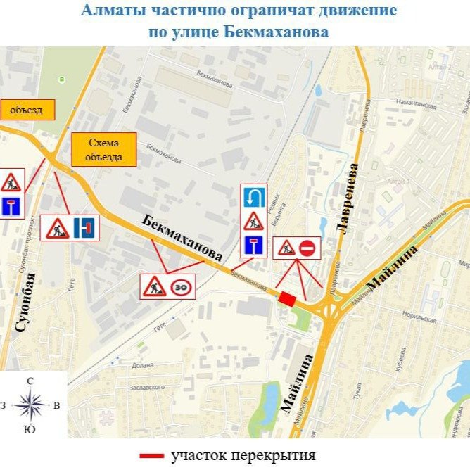 В двух районах Алматы временно ограничат проезд для замены трубопроводов