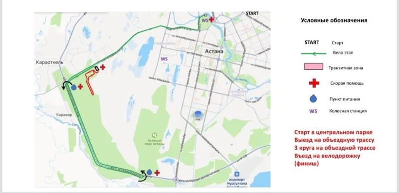 ASTANA TRIATHLON half týrnırine baılanysty birqatar kóshede kólik qozǵalysy shekteledi