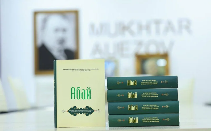 Abaı jazbalarynyń jańartylǵan transkrıptsııasy jaryq kórdi