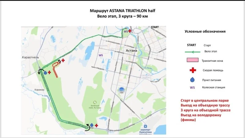 В Астане ограничат движение на ряде улиц на время проведения турнира по триатлону