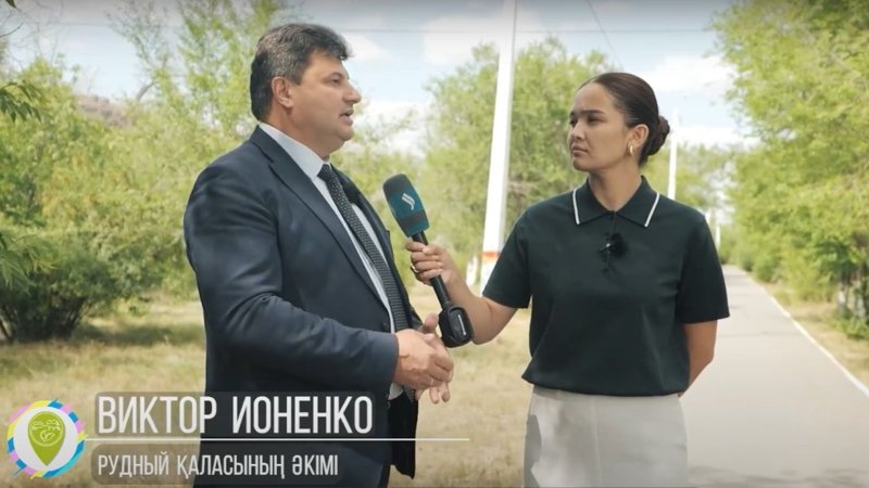 «Таза қала» добрался до Рудного: как живет шахтерский город «Таза қала» добрался до Рудного: как живет шахтерский город